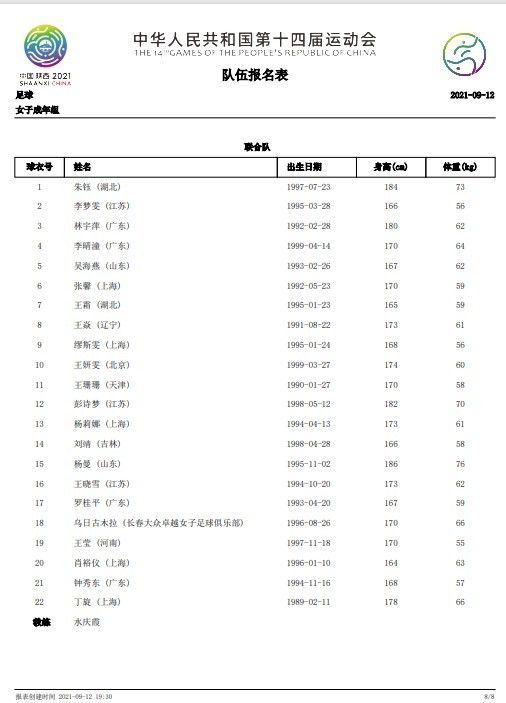 《阿斯报》消息，英超球队一直在关注格林伍德的情况，赫塔费本轮联赛2-1战胜阿尔梅里亚，在英格兰球探的注视下，格林伍德轰入一记世界波。